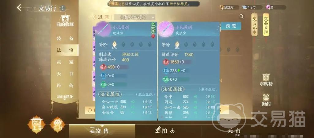 诛仙手游金币怎么交易人民币
