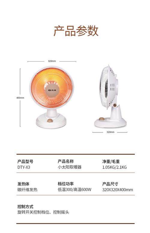 小太阳高低档原理图