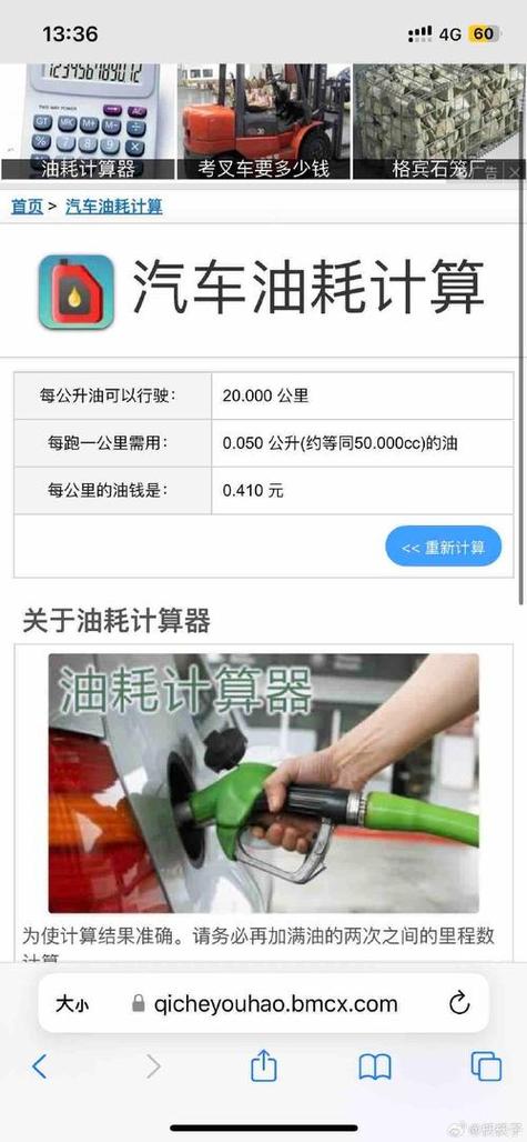 400公里油费多少钱