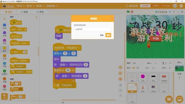 手机编程游戏的软件有哪些