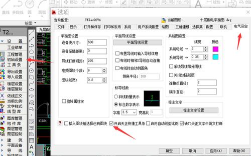 天正电气菜单栏不见了怎么调出来
