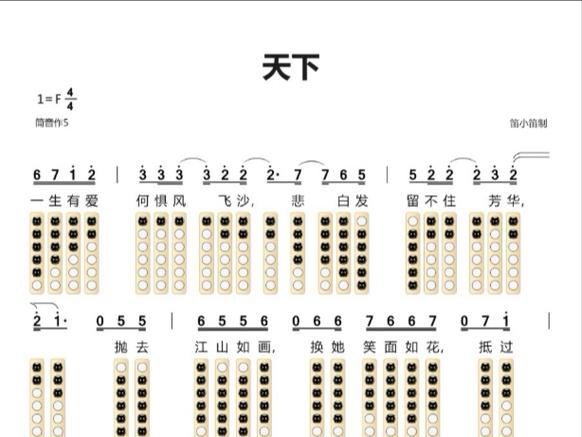 笛子曲谱大全app下载