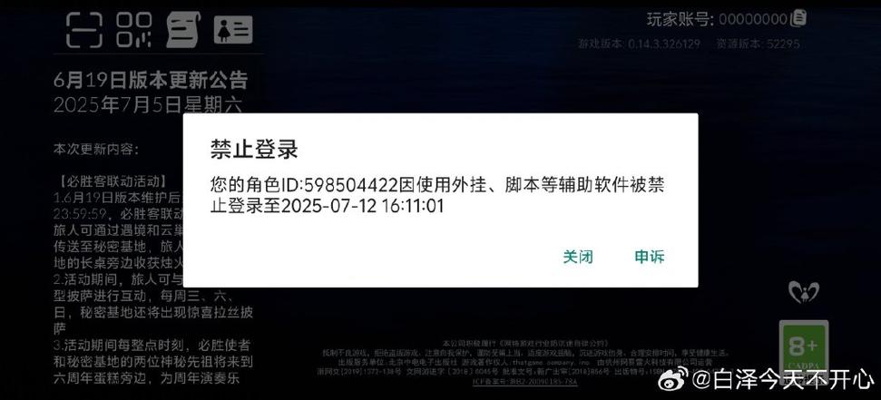小号开挂会封大号吗