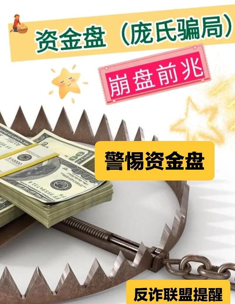 资金盘最忌三个东西