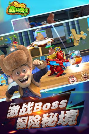 熊出没丛林勇士内购破解