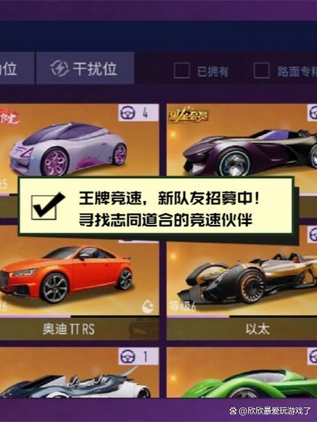 王牌竞速画质修改器120帧特色