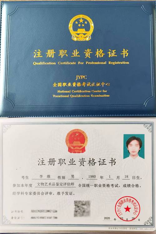 职业资格证书免费查询