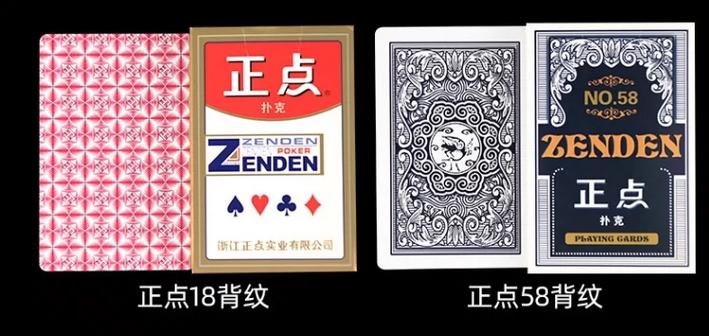 正点扑克牌
