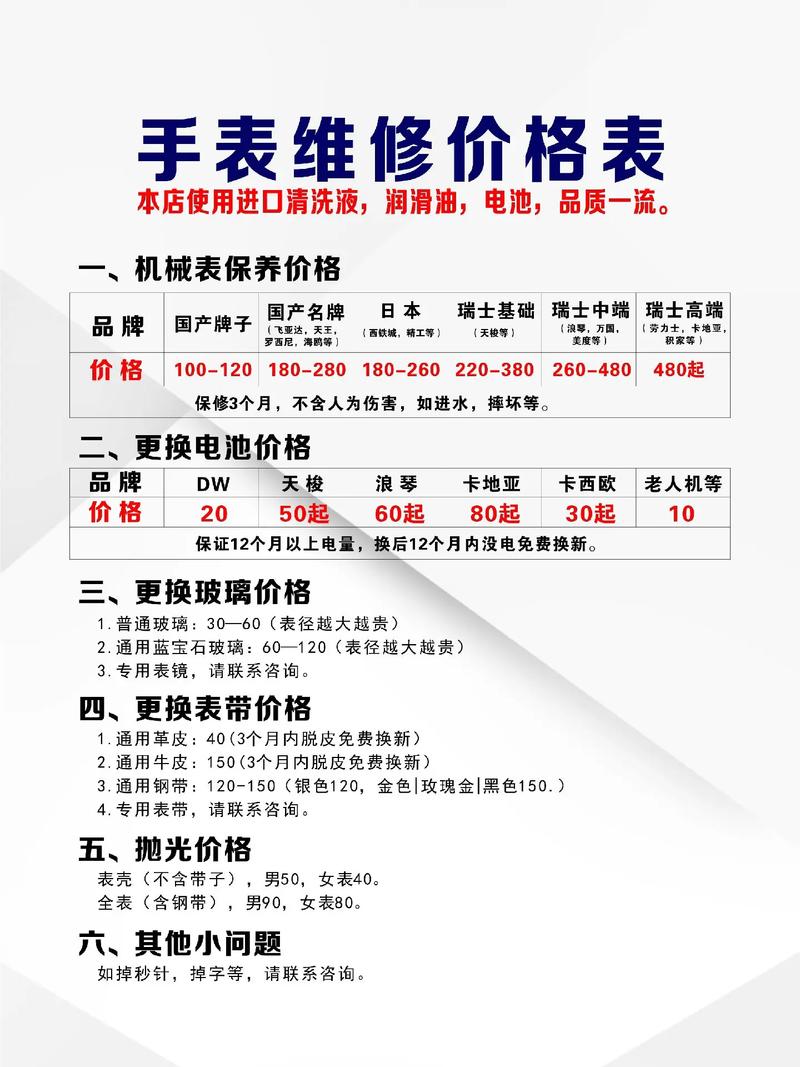 自动机械表修一下大概多少钱