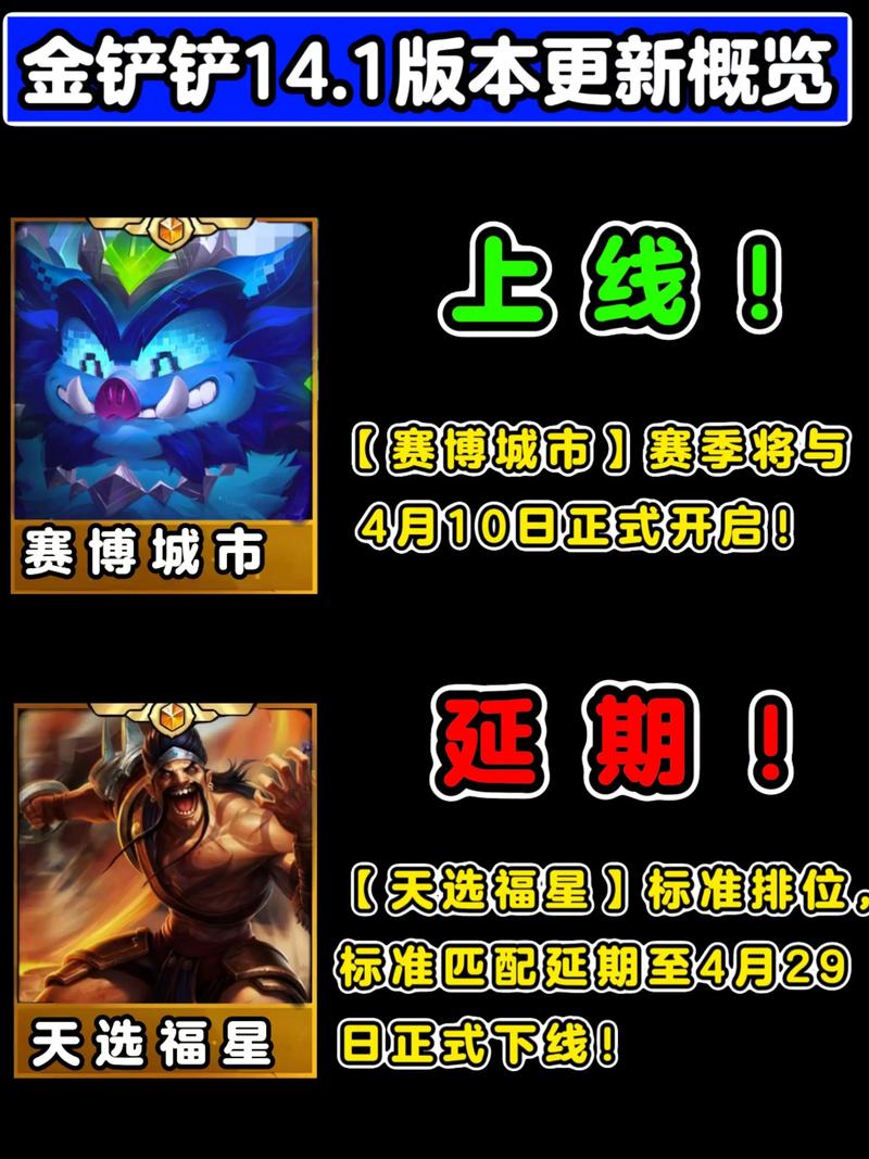 金铲铲回归版本啥时候