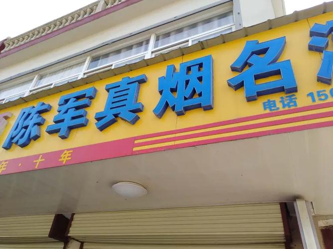 烟草网购平台