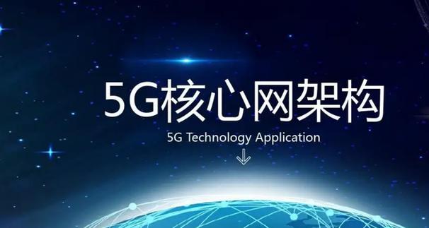 5g联盟app下