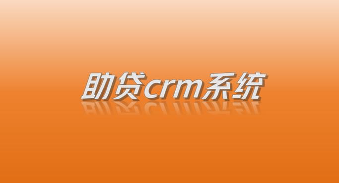 助贷网