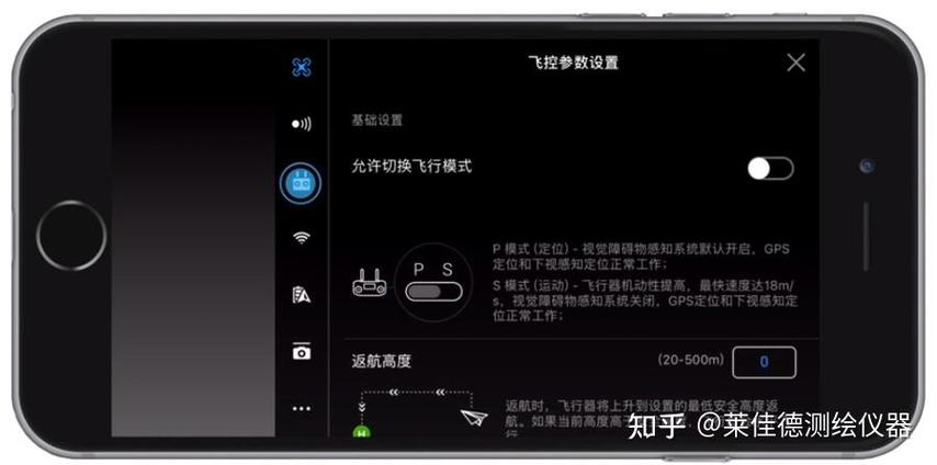 遥控飞机手机怎么对频视频