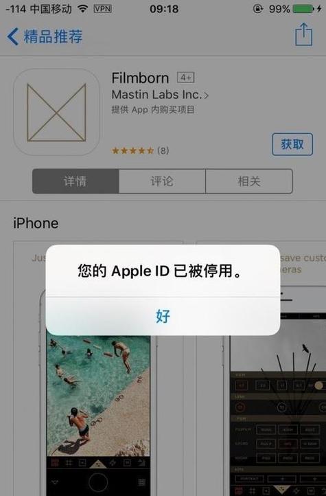 苹果新id无法内购