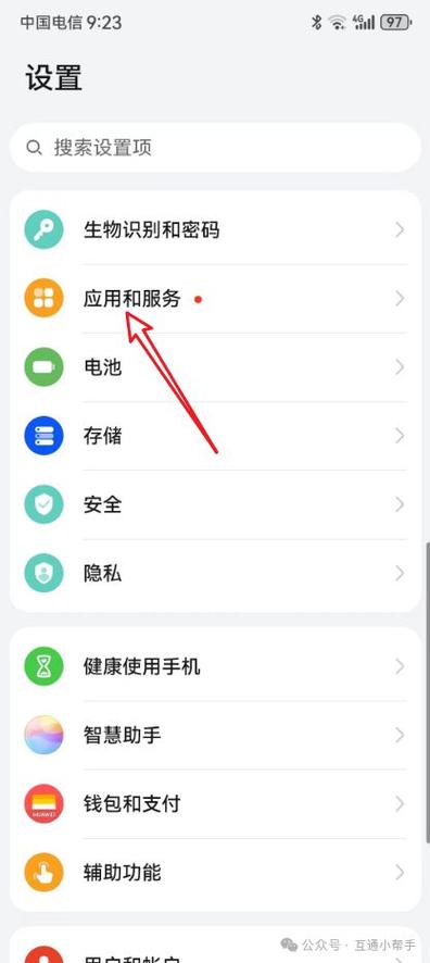 华为手机如何查看刚才浏览的页面