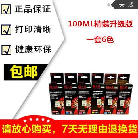 爱普生连供加墨水教程