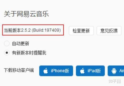 网易云音乐无法连接网络的解决方法