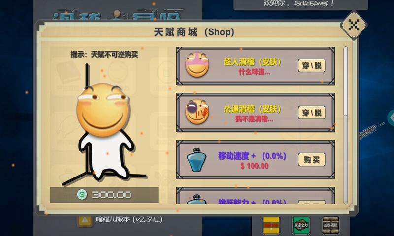 3nor叔滑稽大冒险