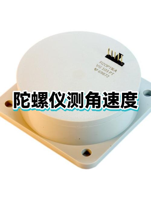 陀螺仪可以测速度吗