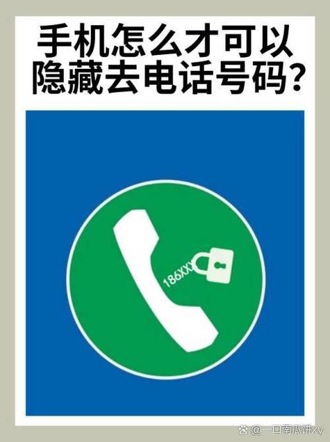 触宝电话能隐藏号码吗