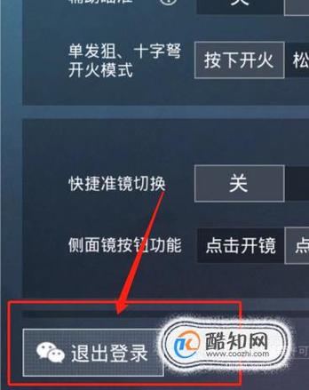 如何在和平精英切换账号缩略图