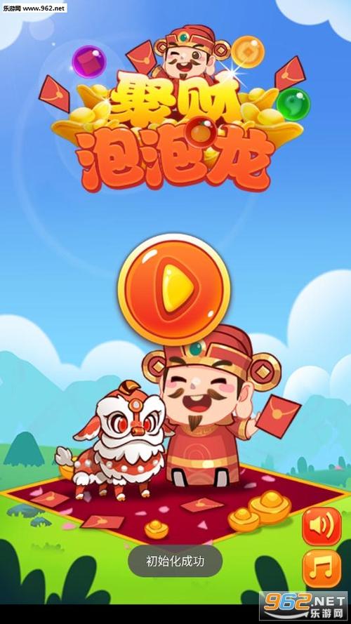 聚才泡泡龙红包缩略图