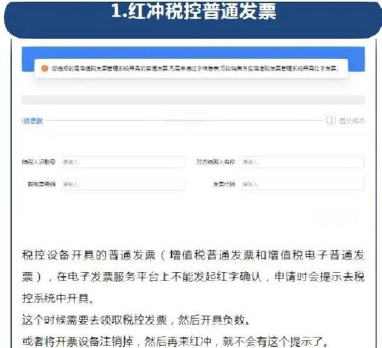 红冲发票撤回恢复