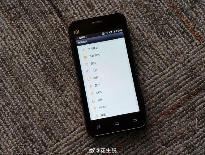 小米虚拟按键变大