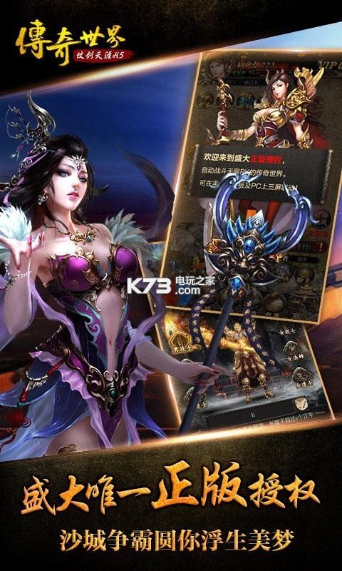 h5传奇无限元宝在线玩