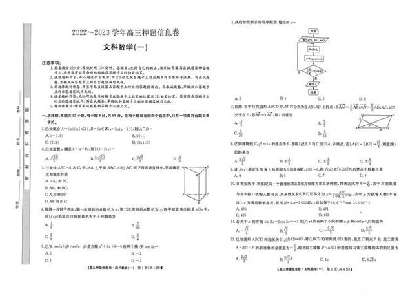 九师联盟最新答案免费2023