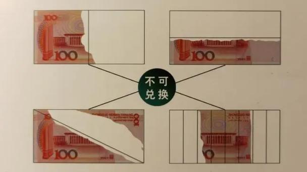 100块掉了一半能换钱吗