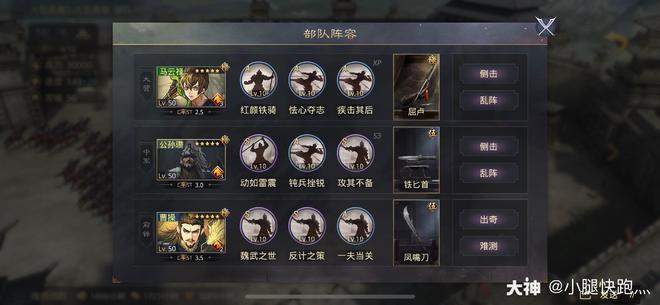 率土军士哪些技能