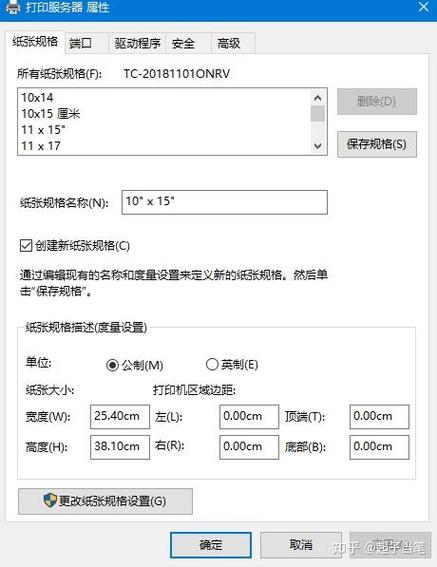便携式打印机出纸多怎么调试