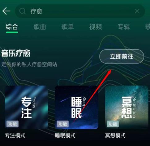 怎么把QQ音乐图标放在任务栏右下角