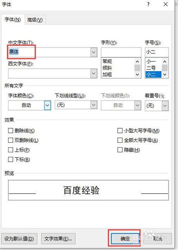 字体灰色如何改成黑色