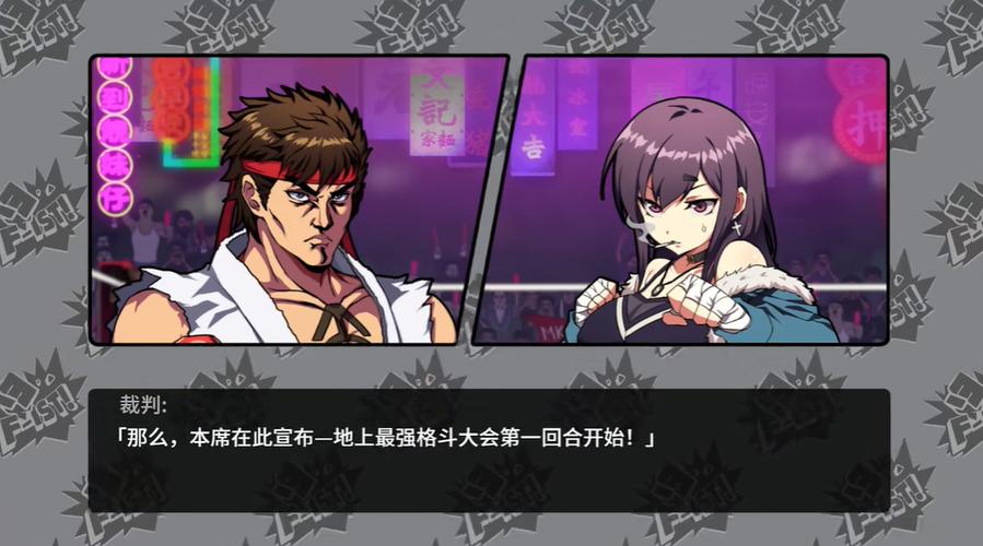 女拳主义fist修改金钱版游戏介绍