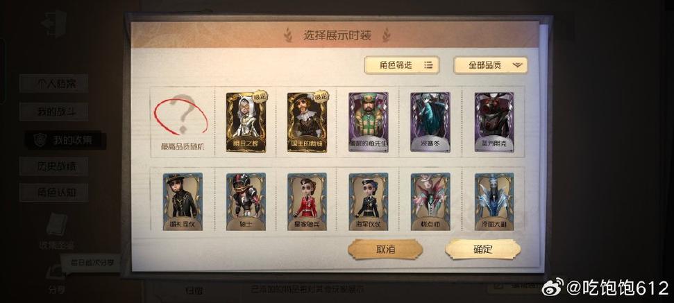 第五人格小米服换绑安全吗截图