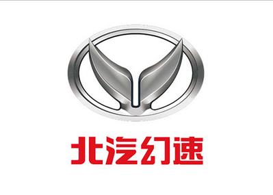 北汽幻速重组最新消息公告