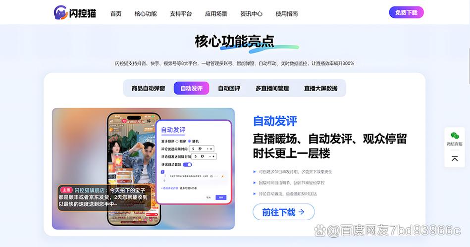 和多号下载官网下载图标