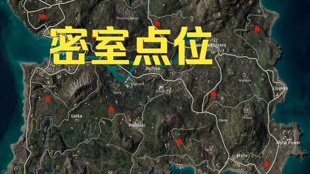 绝地求生 密室在哪截图