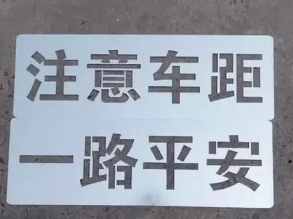 喷涂字体怎么制作