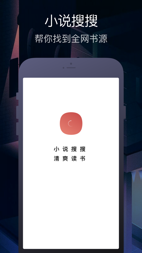 小说搜搜xssousou网站