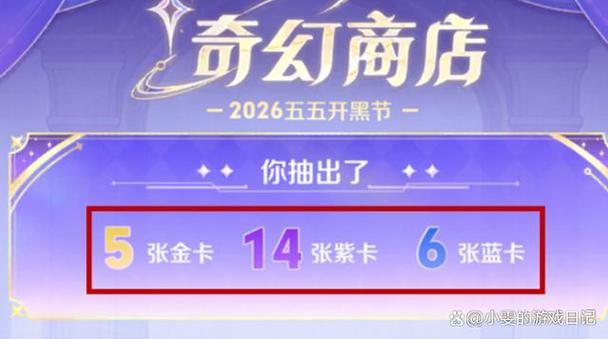 奇幻商店下一次什么时候开启