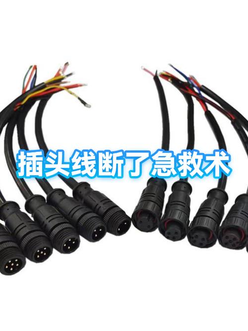 插头线根部断裂怎么修复