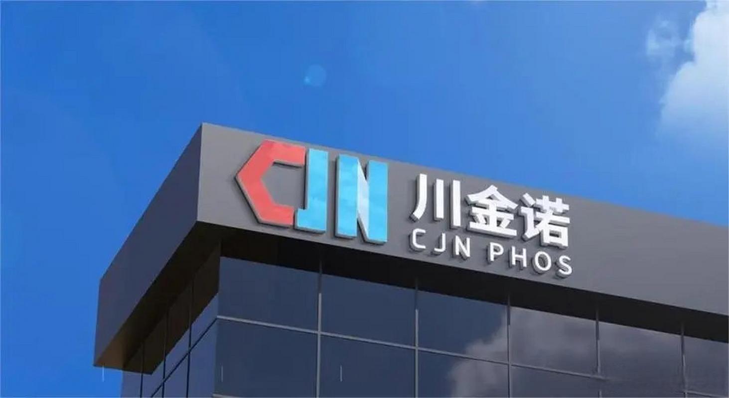 川金诺今天最新消息缩略图