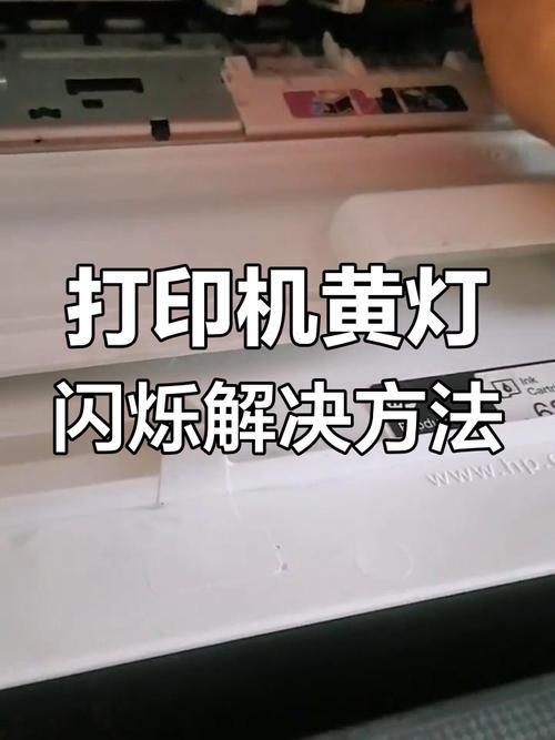 惠普打印机黄灯闪烁不打印东西怎么办