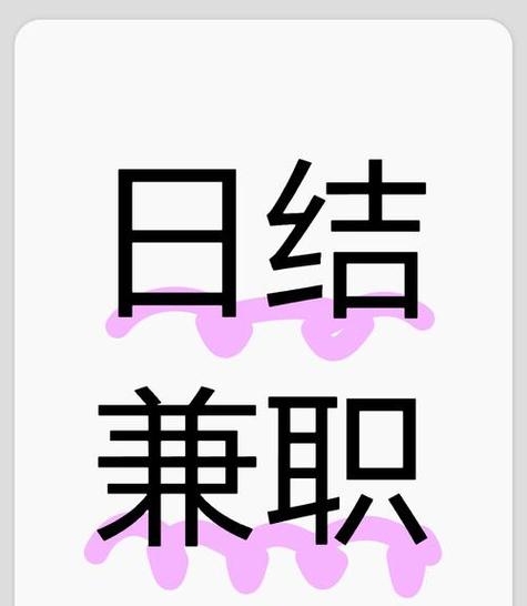适合在家做的兼职