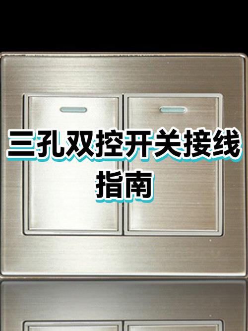 三孔二孔一个开关怎么接
