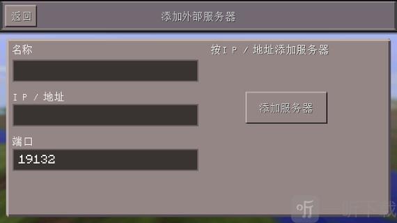 mc局域网联机软件游戏截图